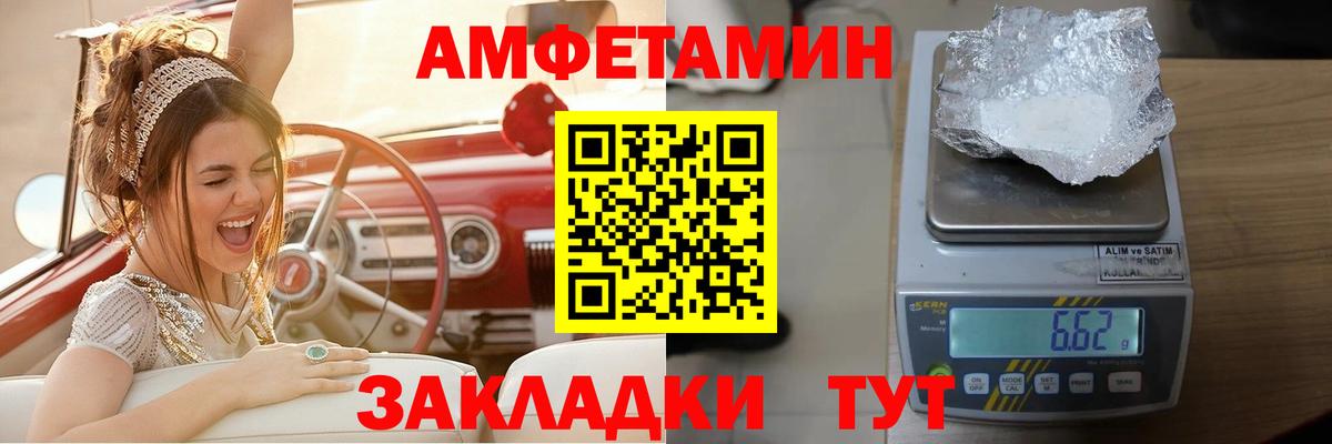АМФ Розовый Новоалтайск