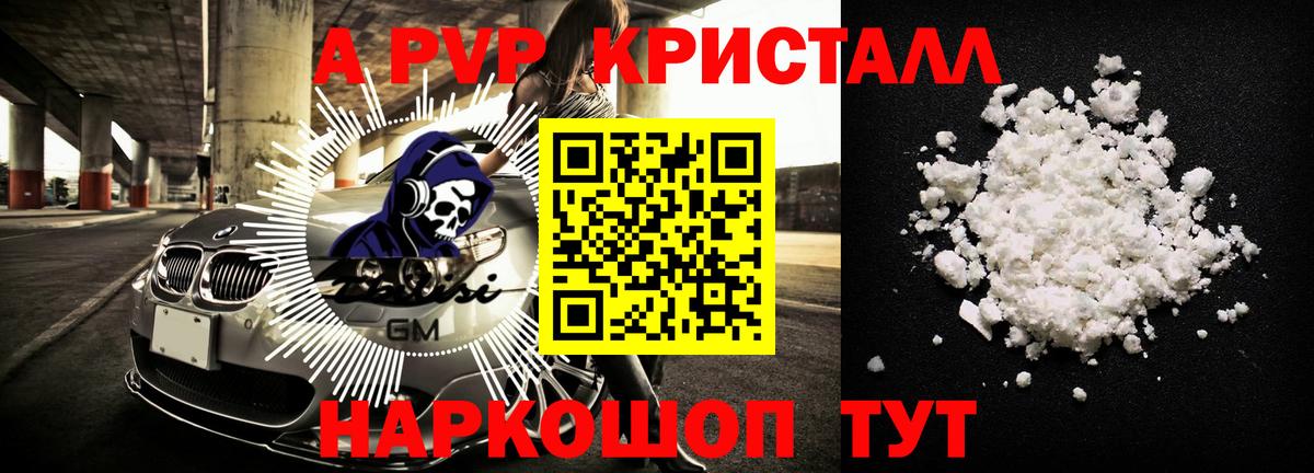 А ПВП крисы CK  Альфа ПВП СК КРИС  Вход с VPN  Альфа ПВП Crystall  Новоалтайск 
