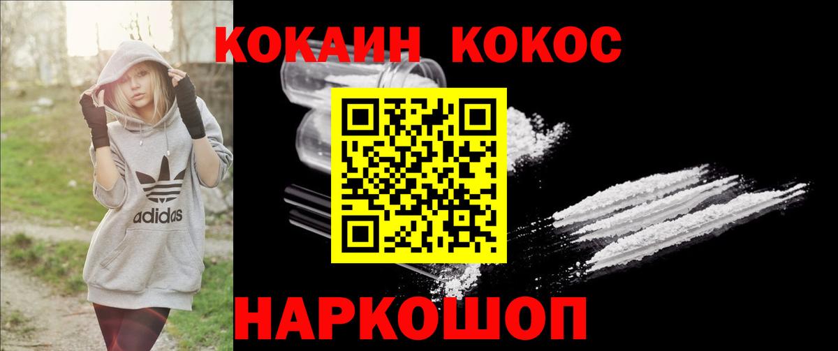 Новоалтайск  COCAIN Колумбийский  Вход с VPN  КОКАИН Перу 