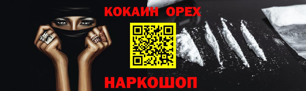 COCAIN FishScale Новоалтайск