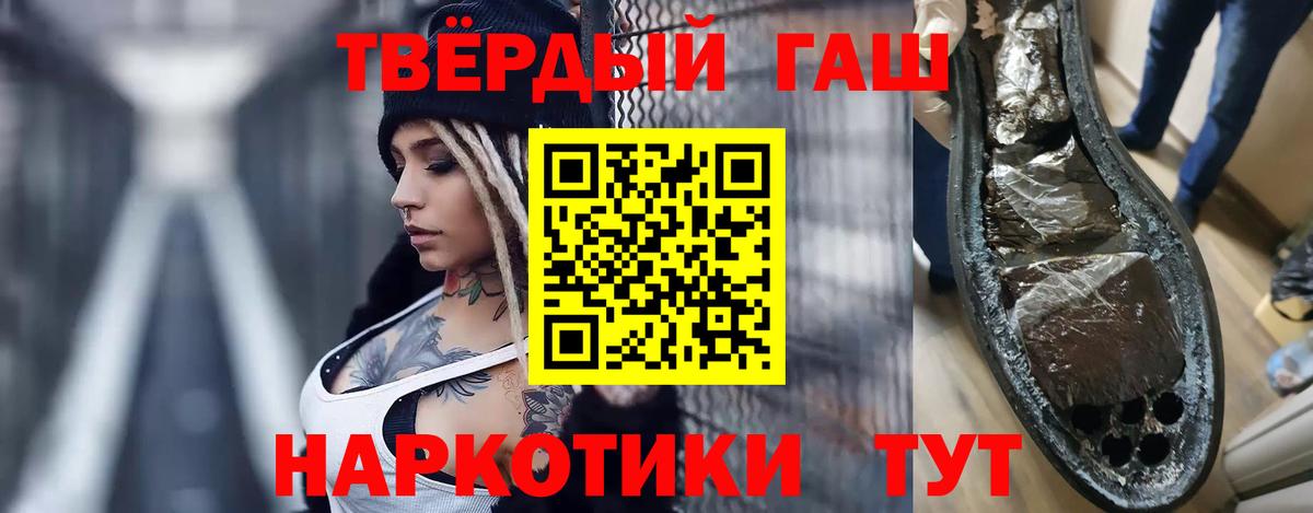 Гашиш Cannabis Новоалтайск