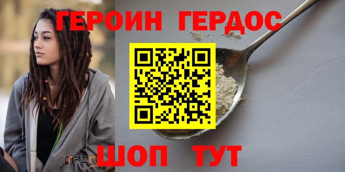 Новоалтайск  Героин афганец  Вход с VPN 