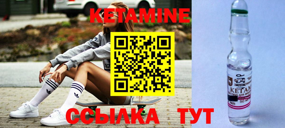 Новоалтайск  Кетамин ketamine  Вход с VPN 