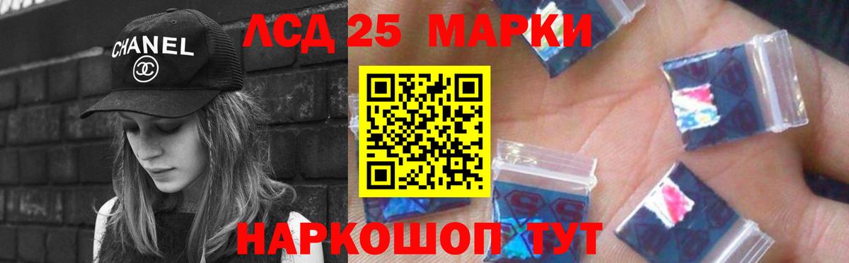 LSD-25 экстази кислота Новоалтайск