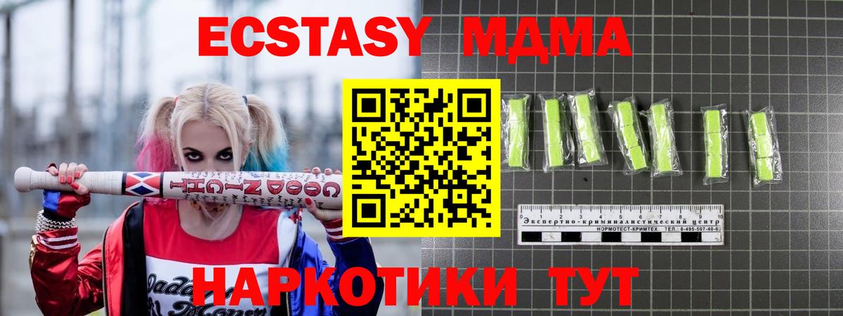 MDMA crystal  Вход с VPN  МДМА  Новоалтайск 