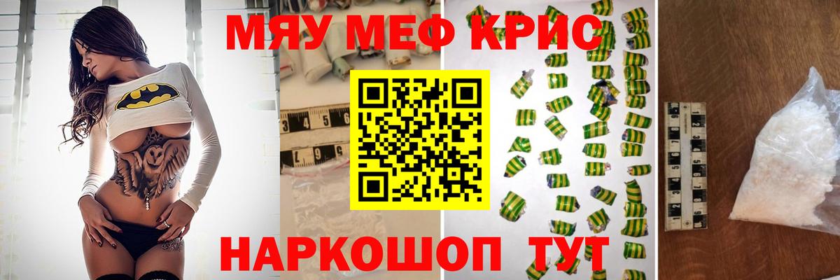 МЕФ 4 MMC  Меф 4 MMC  Мефедрон  Новоалтайск  Вход с VPN 