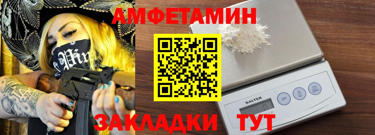 Метамфетамин пудра Новоалтайск