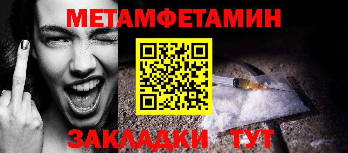 Новоалтайск  МЕТАМФЕТАМИН Декстрометамфетамин 99.9%  Вход с VPN 