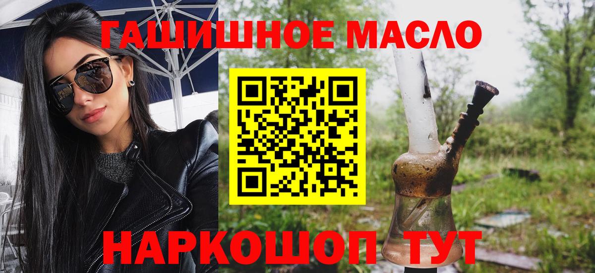 Дистиллят ТГК вейп Новоалтайск